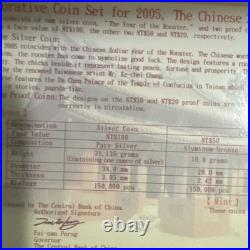 2005 Chinese Year of the Rooster Commemorative coin set (3 coins)