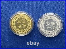 2005 Chinese Year of the Rooster Commemorative coin set, Gold & Silver Plated