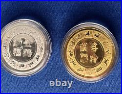 2005 Chinese Year of the Rooster Commemorative coin set, Gold & Silver Plated