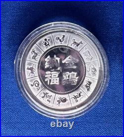 2005 Chinese Year of the Rooster Commemorative coin set, Gold & Silver Plated