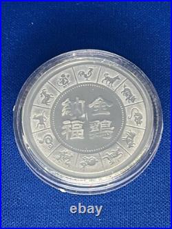 2005 Chinese Year of the Rooster Commemorative coin set, Gold & Silver Plated