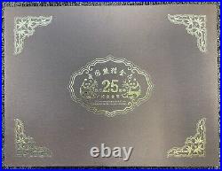 2007 25-Coin Proof Gold panda 15 Yuan 25th Anniversary Commemorative Set