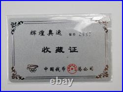 2008 Beijing China Chinese Olympics Set of 30 Silver Commemorative Coin