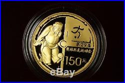2008 China Official Commemorative Gold & Silver Coin Set Type 3 Olympic Set COA