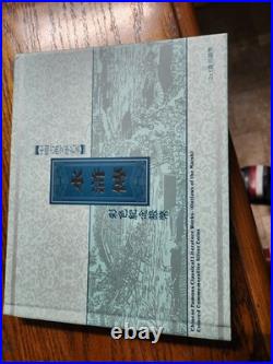 2009 Outlaw Marsh Silver China Coin Set. 2 Coins