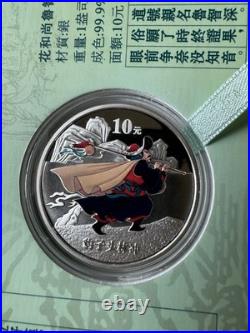 2009 Peoples Bank Of China Outlaws Of The Marsh Set Of 2 1oz Silver Coins OGP