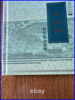 2009 Peoples Bank Of China Outlaws Of The Marsh Set Of 2 1oz Silver Coins OGP