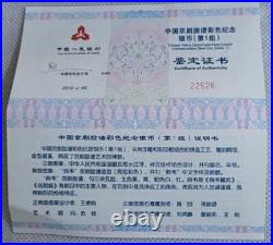 2010-11, 2x 1 /4 oz gold 4x 1 oz silver Peking Opera Masks 1, 2 Sets COA box j4 2010-11, 2x 1 /4 oz gold 4x 1 oz silver Peking Opera Masks 1, 2 Sets COA box j4