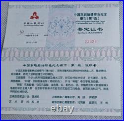 2010-11, 2x 1 /4 oz gold 4x 1 oz silver Peking Opera Masks 1, 2 Sets COA box j4 2010-11, 2x 1 /4 oz gold 4x 1 oz silver Peking Opera Masks 1, 2 Sets COA box j4