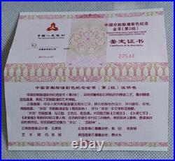 2010-11, 2x 1 /4 oz gold 4x 1 oz silver Peking Opera Masks 1, 2 Sets COA box j4 2010-11, 2x 1 /4 oz gold 4x 1 oz silver Peking Opera Masks 1, 2 Sets COA box j4