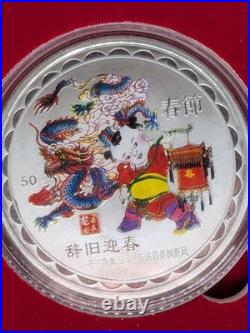 2011 China Year of the Dragon Gold & Silver 33 Piece Limited Addition Set