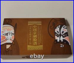 2012 China 10 Yuan Peking Opera Facial Mask (2) 1 Oz Silver Commem. 2 Coin Set