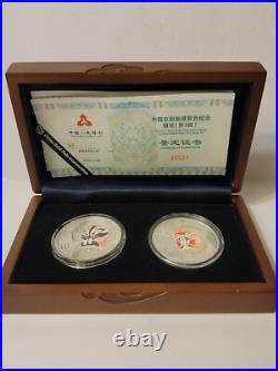 2012 China 10 Yuan Peking Opera Facial Mask (2) 1 Oz Silver Commem. 2 Coin Set