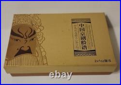 2012 China 10 Yuan Peking Opera Facial Mask (2) 1 Oz Silver Commem. 2 Coin Set
