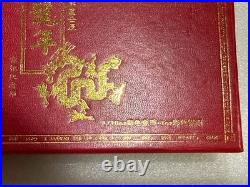 2012 China Ren Chen Dragon. 999 Gold & Silver Commemorative Coin Set OGP