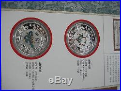 2012 Chinese Year Of The Dragon Coin Set Limited Edition #2750 Of 3000 Set