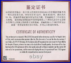 2013 China Panda 10 Yuan 1 Oz. 999 Silver 30th Anniversary Set withOGP + COA