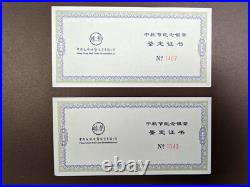 2018-Z China Moon Festival Set NGC PF70 & MS70 1 oz Silver Panda-Jade Ed. FDOI