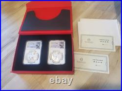 2018-Z China Moon Festival Set NGC PF70 & MS70 1 oz Silver Panda with Jade