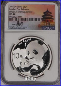 2019-(G, S, Y) Silver Panda 3 Coin Set 30 grams 10 Yuan NGC MS70 with box