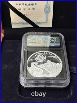 2019Z China Panda Blood Moon Festival 2-Coin Set NGC PF70-1 & 2 oz Silver/Jade