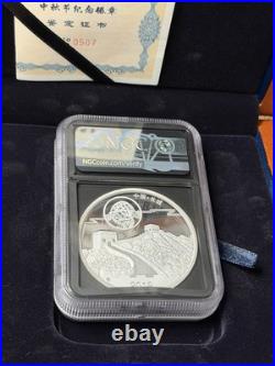 2019Z China Panda Blood Moon Festival 2-Coin Set NGC PF70-1 & 2 oz Silver/Jade