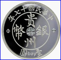 2020 2-COIN SET China 1 oz Silver Kweichow Auto Dollar & Flying Dragon Restrike