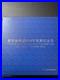 2020-China-3-X-15-Gram-600th-Anniversary-Forbidden-City-Silver-Proof-Coin-Set-01-pcmr
