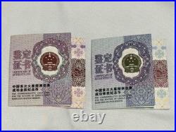 2021 China 10Y Silver 100Y Gold Mars Mission 2-Coin Set Mint Packaging COA