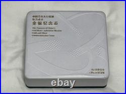 2021 China 10Y Silver 100Y Gold Mars Mission 2-Coin Set Mint Packaging COA