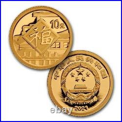 2021 China 2-Coin Gold/Silver Lunar New Year Celebration Set SKU#228189