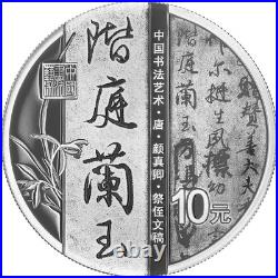 2022 90g China Silver Chinese Calligraphy Set PP