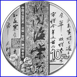2022 90g China Silver Chinese Calligraphy Set PP