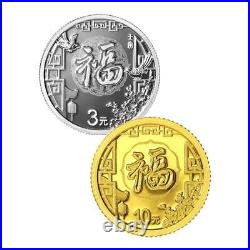 2022 China New Year Celebration 2-Piece Set 8 g Silver + 1 g Gold Coins GEM