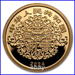 2024 China 2-Coin Gold/Silver Perfect and Flawless Proof Set 2024 China 2-Coin Gold/Silver Perfect and Flawless Proof Set