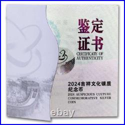 2024 China 2-Coin Gold/Silver Perfect and Flawless Proof Set 2024 China 2-Coin Gold/Silver Perfect and Flawless Proof Set