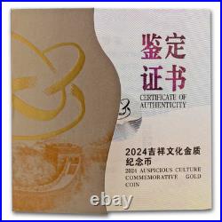 2024 China 2-Coin Gold/Silver Perfect and Flawless Proof Set 2024 China 2-Coin Gold/Silver Perfect and Flawless Proof Set
