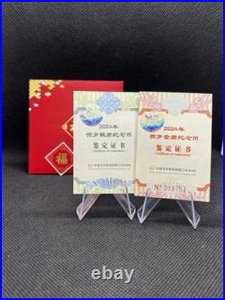 2024 China Lunar New Year 2-Coin Set 1g Gold. 9999 + 8g Silver. 999 BU Coins 2024 China Lunar New Year 2-Coin Set 1g Gold. 9999 + 8g Silver. 999 BU Coins