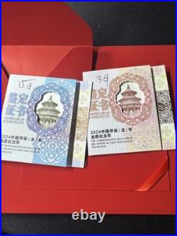 2024 Chinese Gold Coin Set, 3 Gram Gold, 15 Gram Silver, Yr Of The Dragon