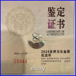 2024 People's Bank of China Auspicious Culture Proof Silver Gold Coin Set 10 80 2024 People's Bank of China Auspicious Culture Proof Silver Gold Coin Set 10 80