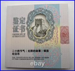 24pcs set-China 2022 3Yuan -The 24 solar terms silver coin, with Box&COA 24pcs set-China 2022 3Yuan -The 24 solar terms silver coin, with Box&COA