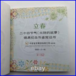 24pcs set-China 2022 3Yuan -The 24 solar terms silver coin, with Box&COA 24pcs set-China 2022 3Yuan -The 24 solar terms silver coin, with Box&COA
