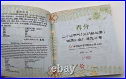 24pcs set-China 2022 3Yuan -The 24 solar terms silver coin, with Box&COA 24pcs set-China 2022 3Yuan -The 24 solar terms silver coin, with Box&COA