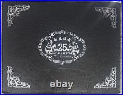 25th Anniversary Panda 3 Yuan 1/4 oz Silver Bullion Set 25 Proof Coins 1982-2007
