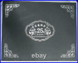 25th Anniversary of the Panda Coin 1982-2007 China 25 Silver Coin Boxed Set