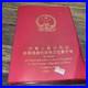 26-Coin-China-Peoples-Republic-Commemorative-INCOMPLETE-SET-26-coins-RARE-01-gbe