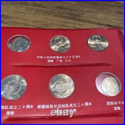 26 Coin China Peoples Republic Commemorative INCOMPLETE SET 26 coins RARE