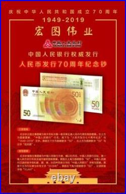 70th Anniversary Founding of China Stamps Coin Banknote Set