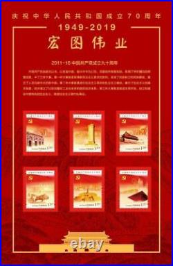 70th Anniversary Founding of China Stamps Coin Banknote Set