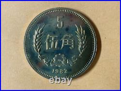A set of 6 China coin 1, 2, 5 fen, 1, 2, 5 jiao (1 Yuan Missing), 1982, UN
